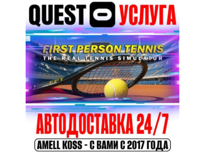 First Person Tennis The Real Tennis Simulator VR Quest