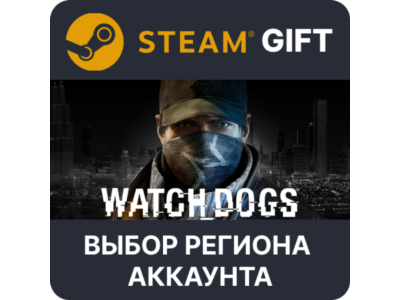 ✅Watch_Dogs🎁Steam Gift🌐Выбор Региона