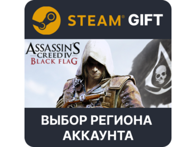 ✅Assassin's Creed Black Flag - Gold🎁Steam🌐Выбор