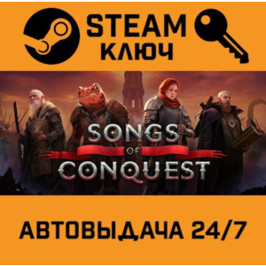 🔑Songs of Conquest. STEAM-key (Region free)