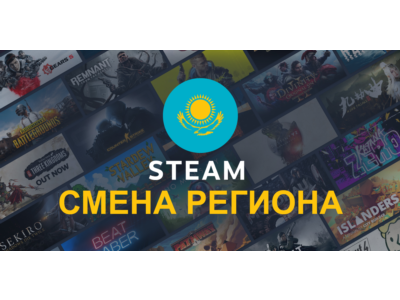 🟢СМЕНА ПАРОВОГО РЕГИОНА КАЗАХСТАН 150 KZT КАРТA