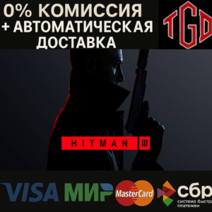 🔥 HITMAN 3 - Word of Assassination