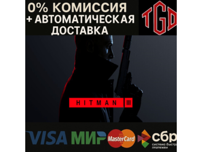🔥 HITMAN 3 - Word of Assassination