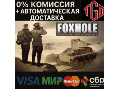 🔥 Foxhole