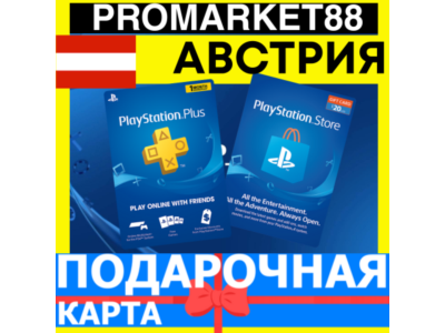 PSN Подарочная Карта АВСТРИЯ AT PlayStation Austria EUR - Карта оплаты
