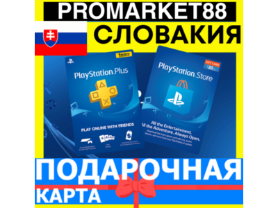 PSN Подарочная Карта СЛОВАКИЯ SK PlayStation Slovakia EUR - Карта оплаты