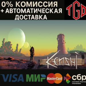 🔥 Kenshi | Steam Russia 🔥