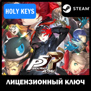 🔥Persona 5 Royal STEAM КЛЮЧ РФ+МИР +бонус