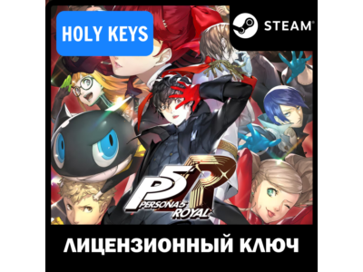 🔥Persona 5 Royal STEAM KEY GLOBAL +BONUS