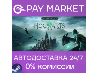 ⚡️Hogwarts Legacy Deluxe Edition | АВТО Gift Украина/Аргентина