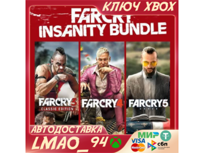 ❗FAR CRY INSANITY BUNDLE (3,4,5)❗XBOX🔑КЛЮЧ❗