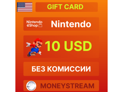 ⭐10$ US Nintendo eShop Gift Card (USA) ✅ [Без комиссии]