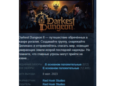 Darkest Dungeon II 2 RU+CIS LICENSE STEAM KEY