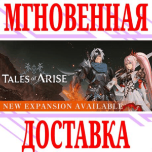 ✅Tales of Arise: Ultimate Edition⭐SteamRegionFreeKey⭐