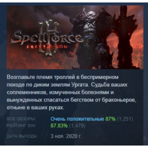 SpellForce 3: Fallen God STEAM KEY СТИМ КЛЮЧ ЛИЦЕНЗИЯ