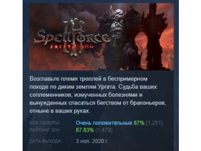 SpellForce 3: Fallen God STEAM KEY СТИМ КЛЮЧ ЛИЦЕНЗИЯ