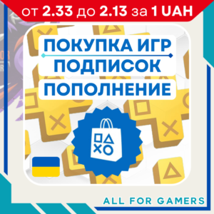 🟨ПОПОЛНЕНИЕ PSN/ПОКУПКА ИГР/ПОДПИСОК УКРАИНА БЫСТРО🎁