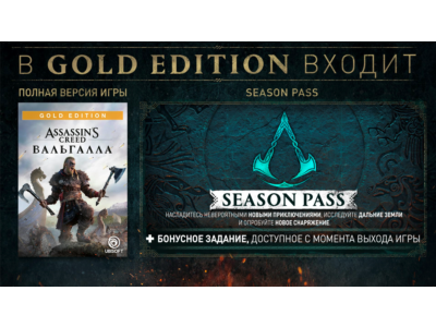 Assassin&acute;s Creed: Valhalla Gold Edition EU UBI KEY