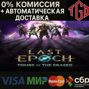 🔥 Last Epoch | Steam RU+UA+KZ+CIS+AR+TR+CN