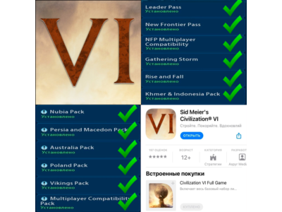 ⚡️ Sid Meier's Civilization VI + ДОПОЛНЕНИЯ iPhone ios