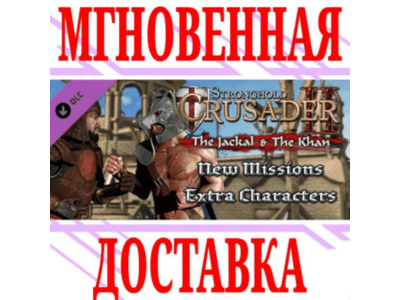 ✅Stronghold Crusader 2 The Jackal & The Khan⭐Steam\Key⭐