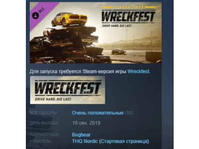 Wreckfest - Season Pass 1 STEAM KEY РФ+СНГ СТИМ ЛИЦЕНЗ