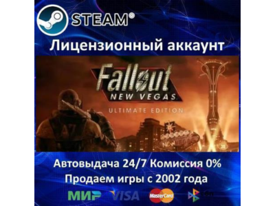 ✅Fallout New Vegas: Ultimate Edition✔️Steam⭐Аренда✔️🌎