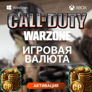 COD: Warzone 2 CP 500 1100 2400 5000 Xbox PC PS варзон