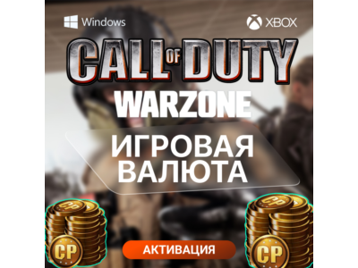 COD: Warzone 2 CP 500 1100 2400 5000 Xbox PC PS варзон