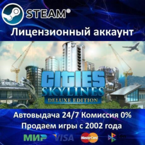 ✅Cities: Skylines - Deluxe✔️Steam⭐Аренда✔️Online🌎