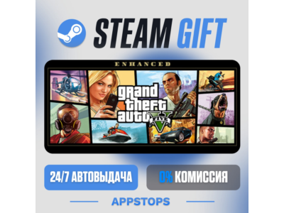 ⭐️ Grand Theft Auto V Enhanced Steam Gift 🌍 РОССИЯ (RU) / СНГ  ✅ АВТО 🔥 0% КОМИССИЯ
