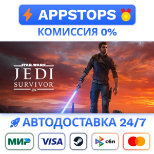 ⭐️ STAR WARS Jedi Survivor Deluxe Edition Steam✅RU CIS