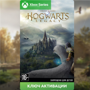 ✅Ключ Хогвартс. Наследие: Версия для Xbox Series