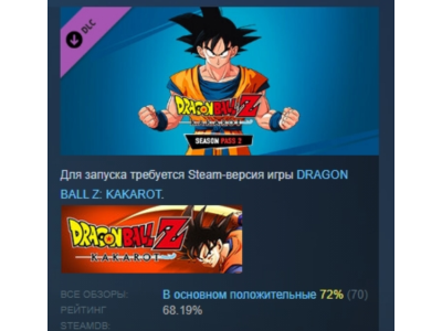 DRAGON BALL Z: KAKAROT Season Pass 2 💎 DLC STEAM GIFT
