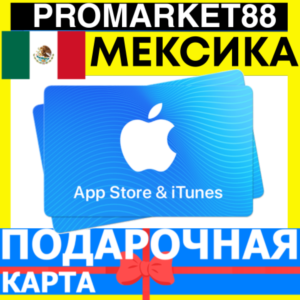 iCloud AppStore Gift Card MEXICO MX APPLE 100-200-300-500-1000-2000 MXN MUSIC