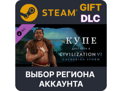 ✅Sid Meier's Civilization VI: Gathering Storm🎁Steam🌐