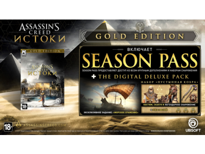 Assassin's Creed: Origins Gold Edition Ubisoft KEY