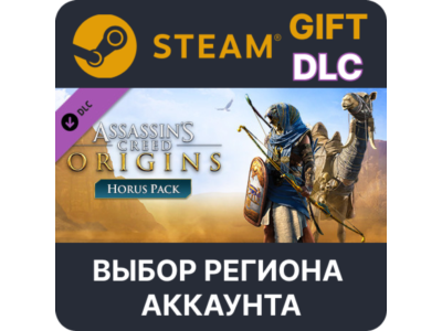 ✅Assassin's Creed Origins - Horus Pack🎁 Steam🌐Выбор