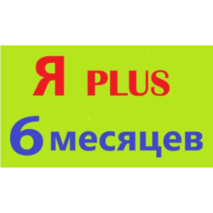 PLUS 🔥 6 MONTHS (180 DAYS) 🔥 INVITE