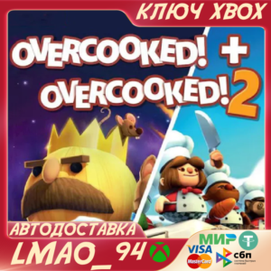 ❗OVERCOOKED! + OVERCOOKED! 2❗XBOX🔑КЛЮЧ❗