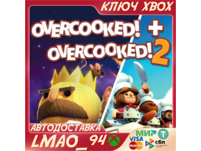 ❗OVERCOOKED! + OVERCOOKED! 2❗XBOX🔑KEY❗