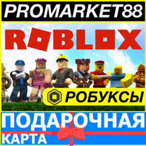 ⭐️ROBUX ROBLOX GIFT CARD 10-50-100-20000-RUSSIA