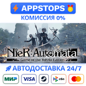 ⭐ NieR:Automata Game of the YoRHa Edition Steam Gift ✅