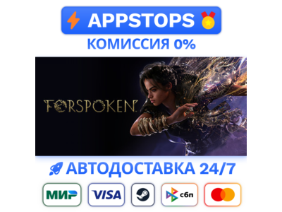 ⭐️ Forspoken Steam Gift ✅ AUTO 🚛 ALL REGIONS RU CIS