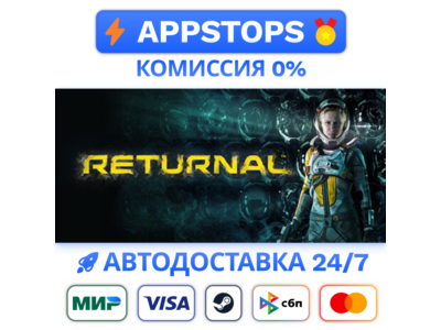 ⭐️ Returnal Steam Gift ✅ АВТОВЫДАЧА 🚛 ВСЕ РЕГИОНЫ 🌏