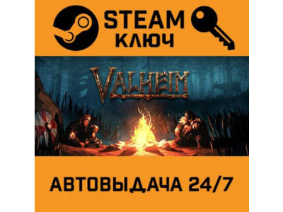 🔑Valheim. STEAM-key (Region free)