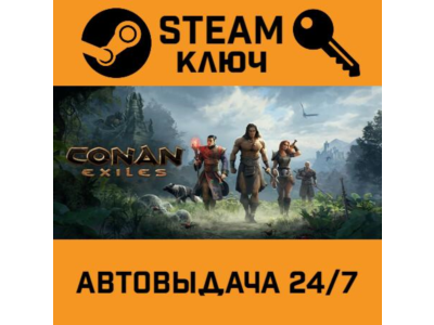 🔑Conan Exiles. STEAM-ключ Россия (Global)