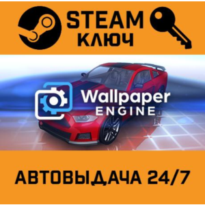 🔑Wallpaper Engine. STEAM-key (Region free)