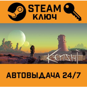 🔑Kenshi. STEAM-ключ Россия (Global)