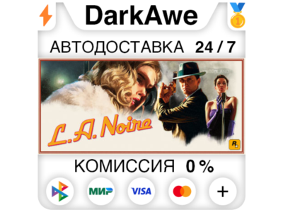 L.A. Noire Complete Edition STEAM•RU⚡️АВТОДОСТАВКА 💳0%